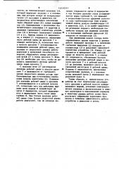 Устройство для регулирования двигателя с турбонаддувом (патент 1016549)