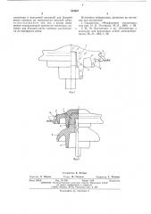 Штыревой изолятор (патент 550687)