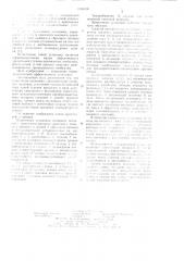 Криогенная установка (патент 1086318)