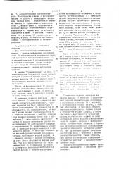 Реверсивный оптоэлектронный модуль (патент 1112577)