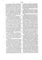 Горелка для газопорошковой наплавки (патент 1789295)