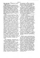 Способ дифракционного анализа структуры монокристаллов (патент 938113)