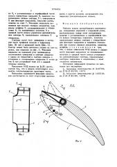 Рабочее колесо центробежного вентилятора (патент 579451)