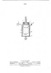 Способ изготовления электровакуумного прибора (патент 346246)