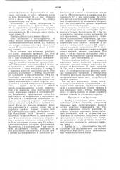 Патент ссср  401764 (патент 401764)