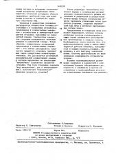 Трубчатая печь пиролиза (патент 1430397)