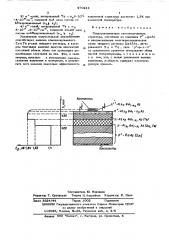 Полупроводниковая светоизлучающая структура (патент 470244)