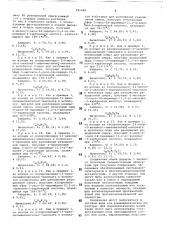 Способ получения производных пиридопиримидинов или их солей (патент 791240)