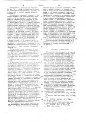 Устройство для дозировки и выдачи фоторезиста (патент 627331)