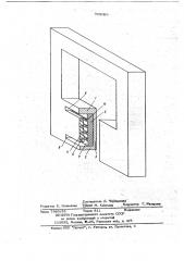 Комплексная стеновая панель (патент 705089)
