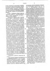 Нагружатель к стендам разомкнутого контура (патент 1714411)