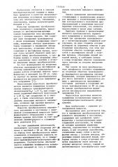 Трехфазный преобразователь переменного напряжения в постоянное (патент 1145432)