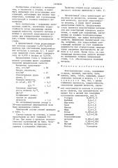 Конструкционная сталь (патент 1353836)