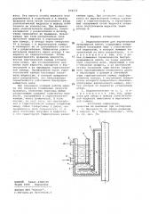 Гидроуплотнение для вертикальныхвращающихся валов (патент 838222)