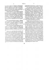 Опора линии электропередачи (патент 1707171)