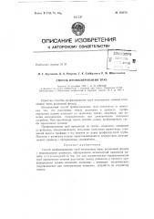 Патент ссср  153470 (патент 153470)