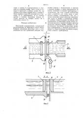 Наклонный судоподъемник (патент 1285111)