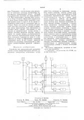 Устройство для автоматической сортировки листов (патент 564929)