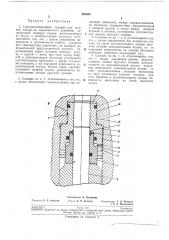 Самоуплотняющийся сальник для штоков аппаратов сверхвысокого давления (патент 207607)