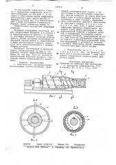 Измельчитель (патент 745432)