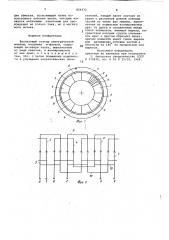 Беспазовый статор электрическоймашины (патент 824372)
