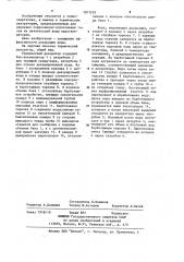 Термический деаэратор (патент 1201228)