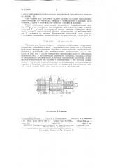 Патент ссср  155097 (патент 155097)