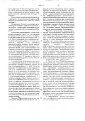 Раскатник для обработки наружных цилиндрических и торцовых поверхностей (патент 1682144)