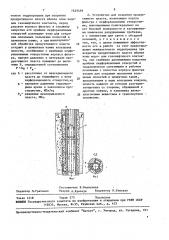 Способ вскрытия продуктивного пласта и устройство для его осуществления (патент 1629499)