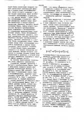 Цифровой анализатор (патент 834585)