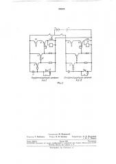 Автоматическое устройство синхронизации и (патент 205432)