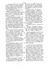 Устройство для набора контактов в изоляторы (патент 1184038)