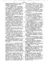 Способ дестабилизации микробного сычужного фермента (патент 1109054)