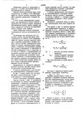 Способ изготовления фацет гелиоконцентратора по шаблону (патент 1060889)