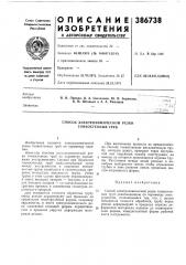.наг1 (патент 386738)