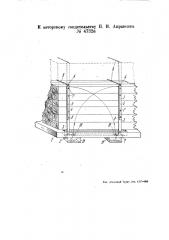 Шарнирные составные стойки для железнодорожных платформ (патент 47326)
