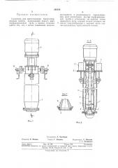 Смеситель для приготовления быстротвердеющих (патент 380339)
