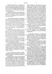 Способ лечения долихосигмы и заворота сигмовидной кишки (патент 2004198)