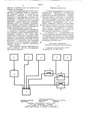 Система регулирования мощности парогенератора (патент 787775)