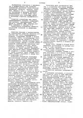 Устройство для счета перемещающихся изделий (патент 1070584)