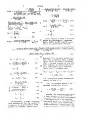 Комплексное измерительное устройство с самоконтролем (патент 1608618)