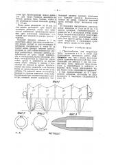 Приспособление для погружения троса, проволоки и т.п. в почву при производстве дренажных работ (патент 30006)