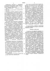 Устройство для цифровой индикации (патент 1223281)