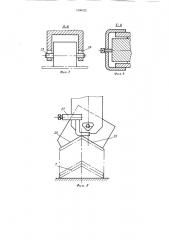 Робототехнический комплекс (патент 1090522)