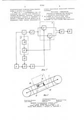 Конвейерные весы (патент 972241)