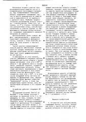 Устройство для загрузки шихты (патент 898248)