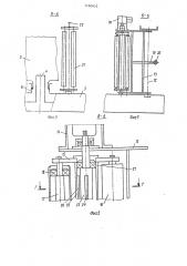 Устройство для очистки мягких контейнеров (патент 1180092)