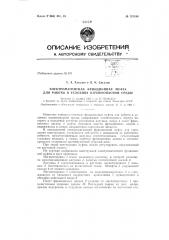Патент ссср  157184 (патент 157184)
