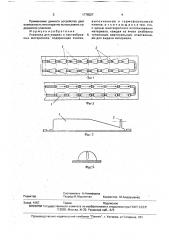 Упаковка для жидких и пастообразных материалов (патент 1778027)