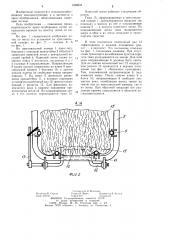 Навесной лоток пресс-подборщика (патент 1246934)